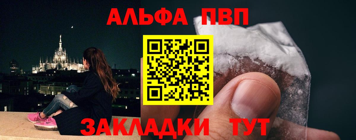 Alpha PVP крисы CK Рославль