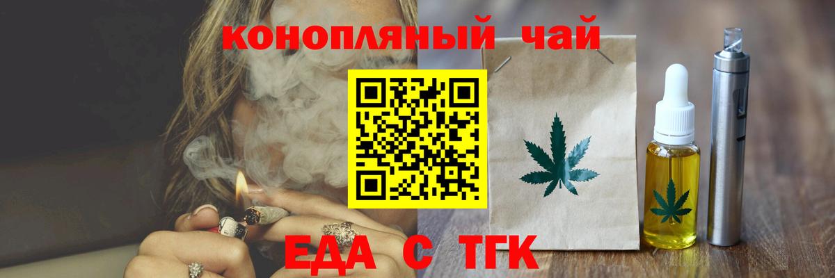 Рославль  Еда ТГК марихуана  Вход с VPN 