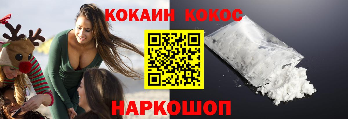 КОКАИН  Вход с VPN  КОКАИН Эквадор  Рославль  Кокаин Columbia 