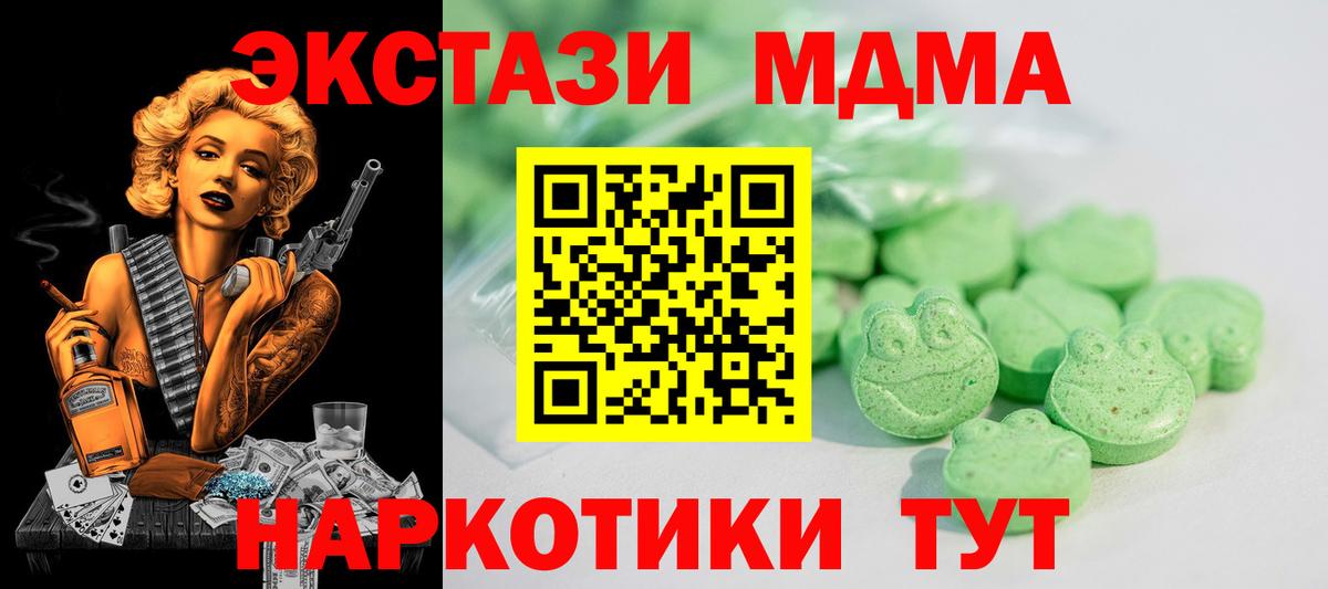 Рославль  Ecstasy DUBAI  Экстази  Вход с VPN  Ecstasy DUBAI 