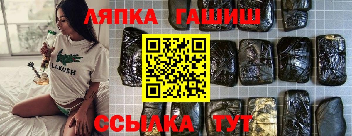 ГАШ хэш Рославль
