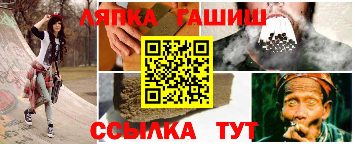 ГАШИШ AMNESIA HAZE  ГАШИШ  дарнет шоп  Вход с VPN  Рославль 