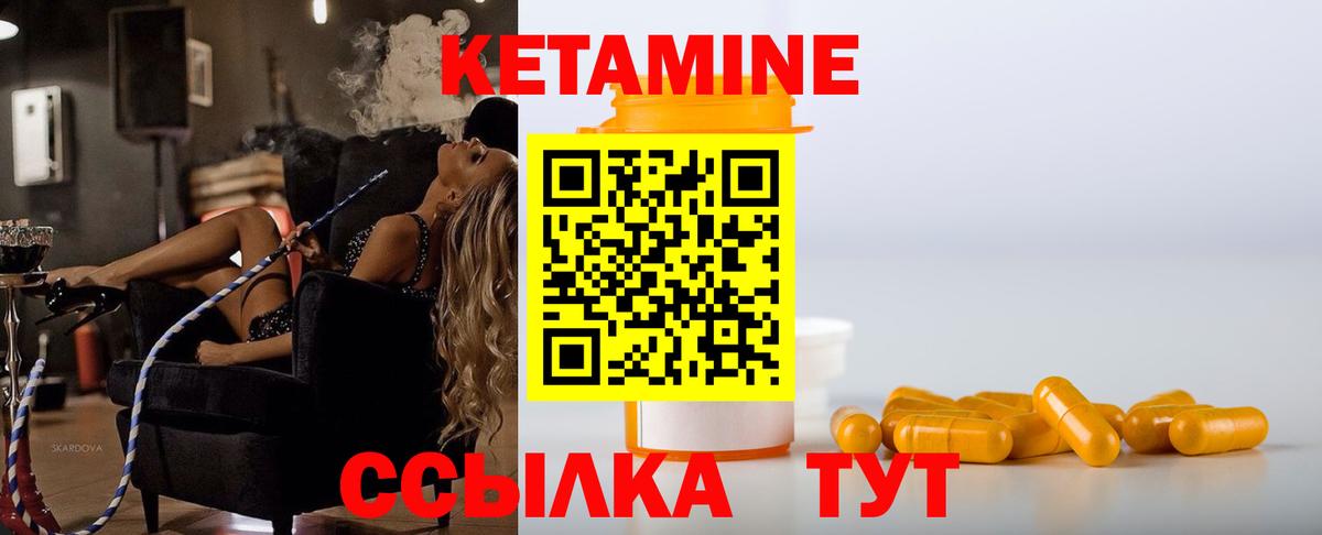 Рославль  Кетамин ketamine  Кетамин ketamine  hydra ТОР  Вход с VPN 