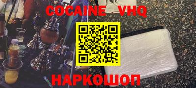 кокаин Обнинск