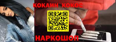 кокаин Обнинск