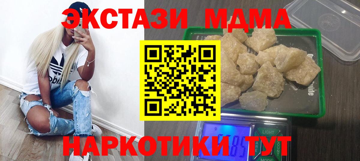 Рославль  MDMA  MDMA кристаллы  Вход с VPN  MDMA кристаллы 