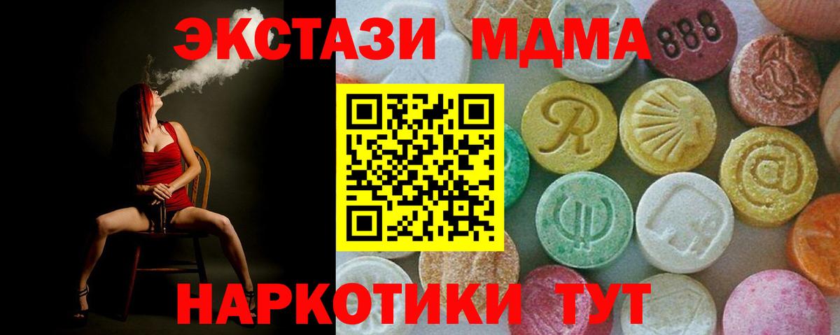 МДМА crystal Рославль