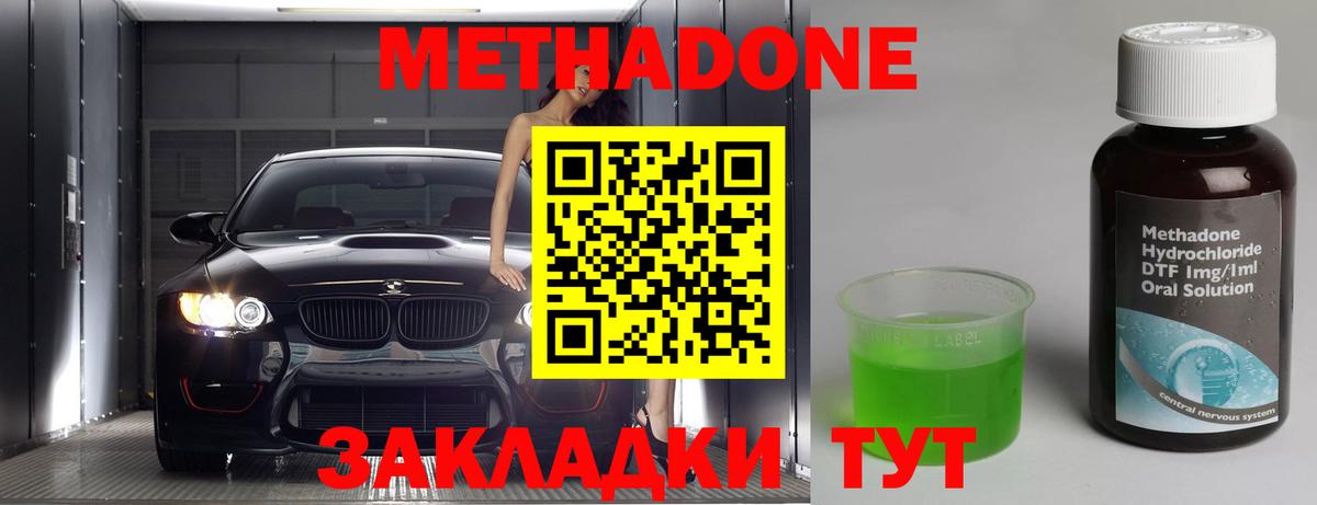Рославль  МЕТАДОН белоснежный  Метадон кристалл  Вход с VPN 