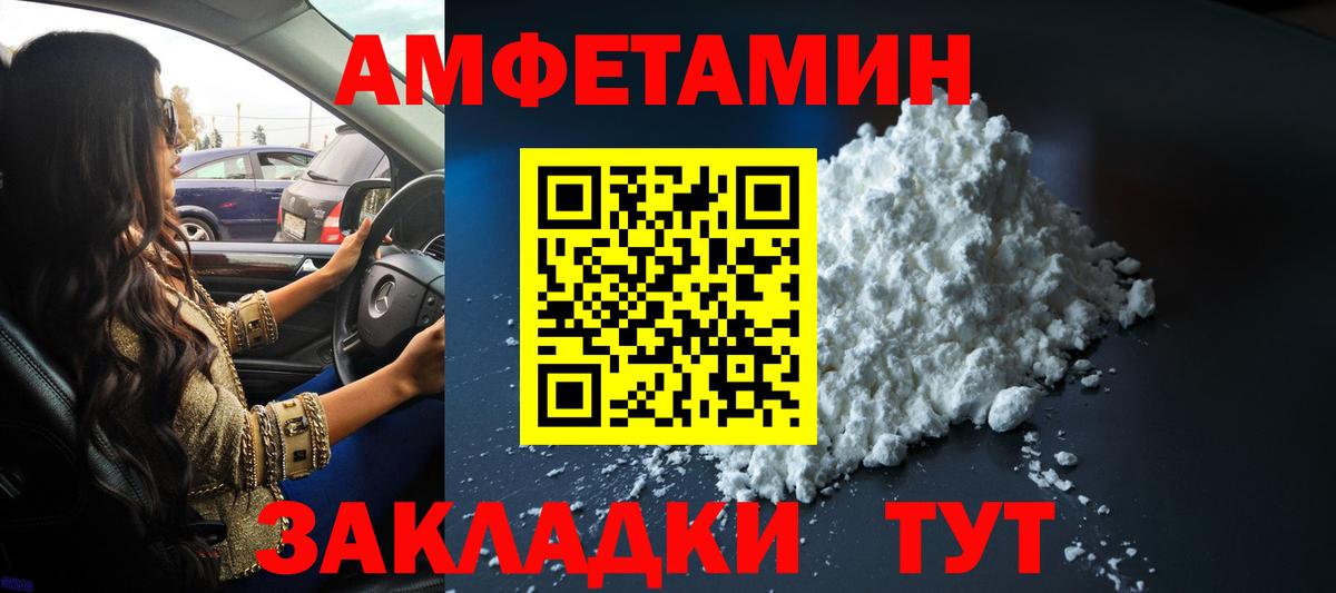 Первитин Methamphetamine Рославль