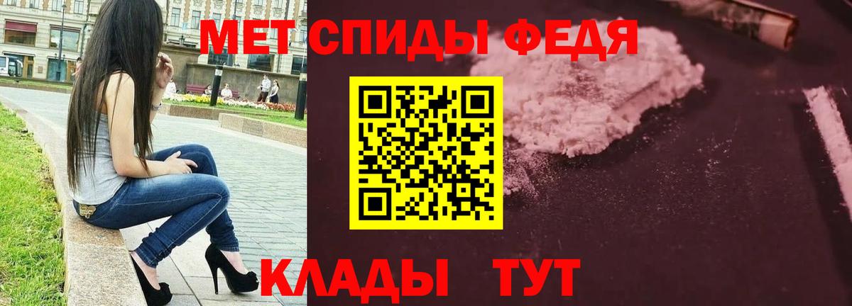 Первитин  МЕТАМФЕТАМИН кристалл  Вход с VPN  Рославль 