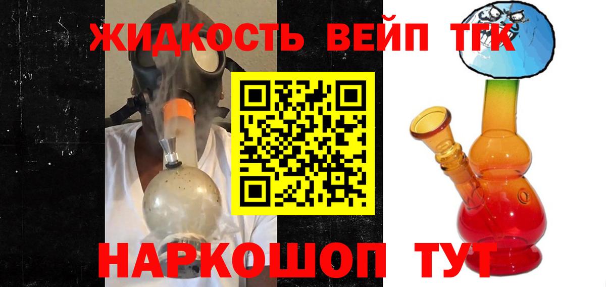 ТГК гашишное масло  ТГК вейп с тгк  Вход с VPN  где можно купить наркотик  Рославль 